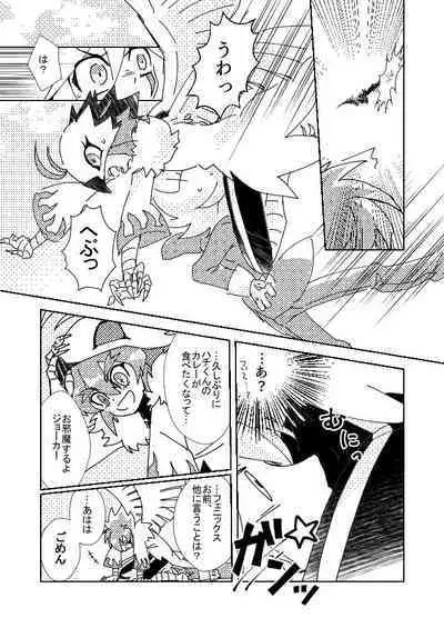 [M*F special (Komakeda)] Slit ×× no Hon (Kaitou Joker) [Digital]