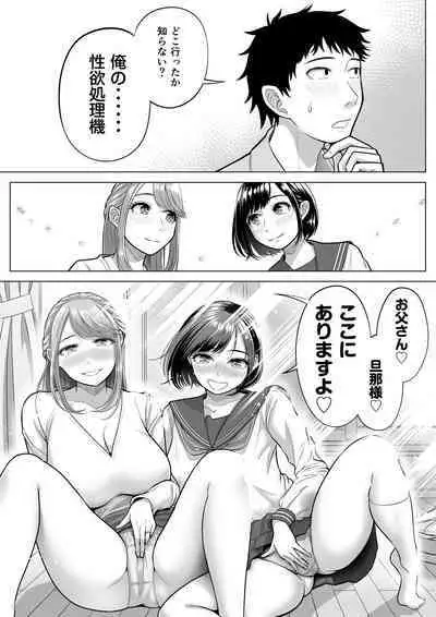 妻と連れ子が同じ人（俺）を好きになるのは遺伝子的に当然！？