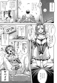 [Lapis Lazuli] Hatsujyou Yarisugi Collection