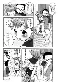 COMIC PLUM 2009-02 [Incomplete]