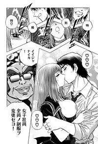 [Amamiya Junko (Amamiya Jun)] Eroking