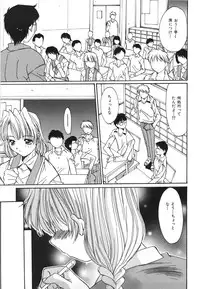 [Yuuki] Suitei Shojo