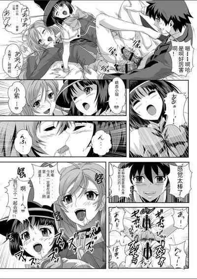 Kapuchuu to Vampire 2