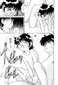 [Araki Akira] Ikenai Onedari - Bad Importunity