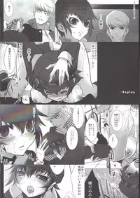 (C80) [Yukinohana (Sakurasawa Yukino)] Kage no Wazurai 2 (Persona 4)