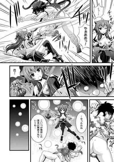 Niku Miko no Utage Yume