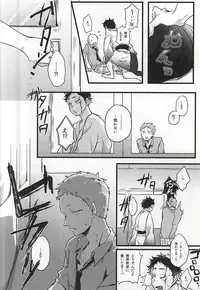 (C88) [Petty Crow, Aikenka, Mushikui Lettuce (Kimu, AI, Kemushi)] GAP!! (Haikyuu!!)