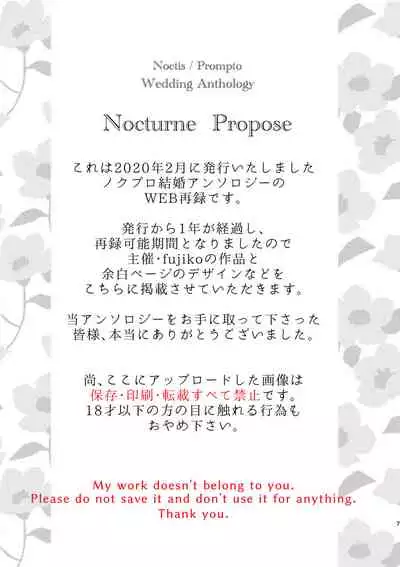 [fujiko] tayutau koi no shouchakuten (Final Fantasy XV)