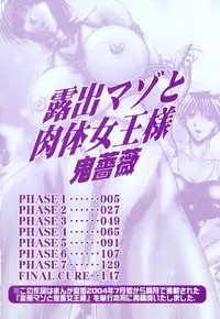 [Onibara] Roshutsu Mazo to Nikutai Joousama - Queen & Slave