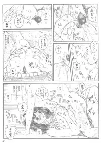 [Circle Kuusou Zikken (Munehito)] Kuusou Zikken vol.4 (I's)