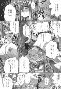 [Kaname Aomame] Iroka no Himitsu