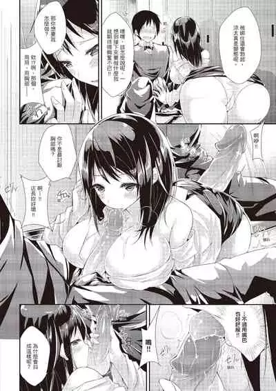 Junjou Love Punch | 純愛啪啪啪