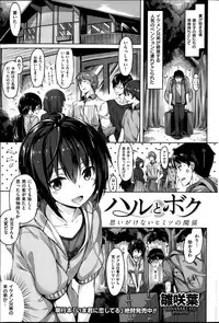 COMIC Kairakuten BEAST 2015-06