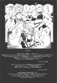 CHALDEA MANIA - Kuro & Shiro