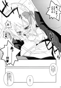 (C75) [Nagomiyasan (Suzuki Nago)] HaruHaru! (Hayate no Gotoku!)