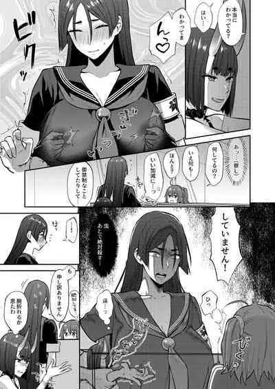 [Manmanya (Titiduki)] Hisoka Naru Gokinsei Koubousen (Fate/Grand Order) [Digital]