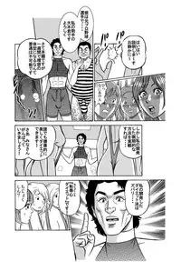 [艶色村役場すぐヤル課] ★山奥で女だらけの無理矢理エロ強制合宿ダイエット★