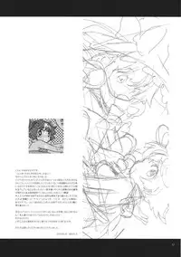 (KoiMari5) [Sonota Oozei (Yukataro)] SWEET CHOCO MINT (Touhou Project)