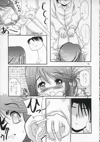 (HaruCC10) [D-heaven (Amanogami Dai)] DoHearts 1 Onegai Iincho (ToHeart2)