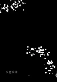 (Kouroumu 6) [Happiness Milk (Obyaa)] Hangyaku Dorei (Touhou Project)