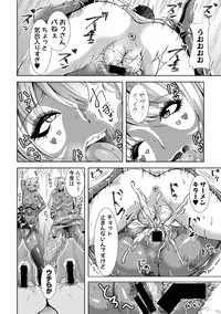 COMIC Shingeki 2017-10 [Digital]