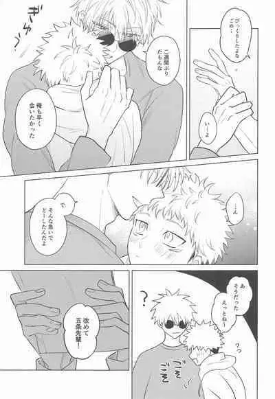 Gojo Senpai Ore to Omegaver Gokko Shiyo