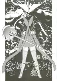 [From Japan (Aki Kyouma)] FIGHTERS GIGAMIX Vol.22.8 (Mahou Shoujo Ai)