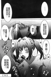 [PONPON] Himegoto etchi [Chinese]