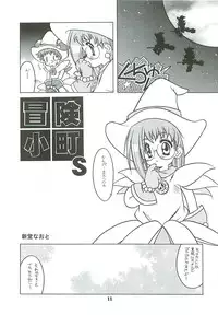 (Further Confusion 2000) [Paradise City (various)] Tabeta Kigasuru 46 (Ojamajo Doremi)