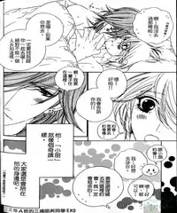 [Ougi Yuzuha] DARLING | 達令 [Chinese]