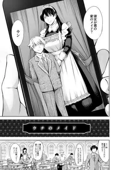 Uchi no Maid