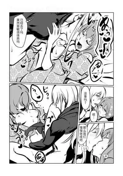 Chun Chun Kyoushikyoku - Rhapsody in the Sparrow's Inn