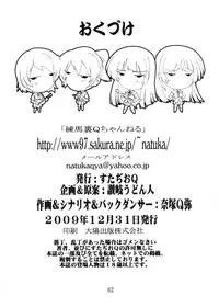 [Studio Q (Natsuka Q-Ya)] K~QN Soushuuhen!! (K-ON!) [Digital]