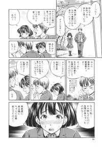 [Komine Tsubasa] Samen Breeder