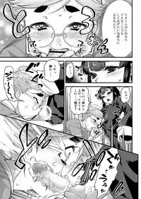 Koushoku Shounen Vol. 13