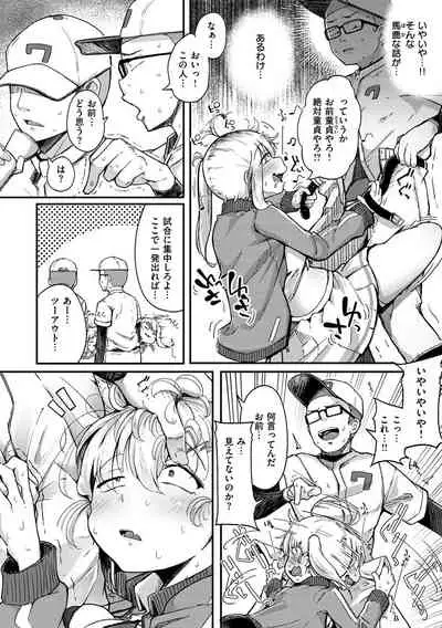 Sei no Mamono - Infinite libido