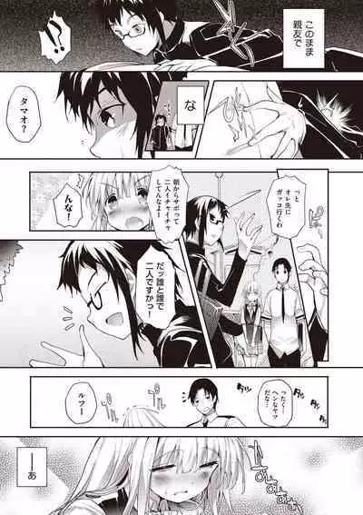 Soto no Kuni no Yome