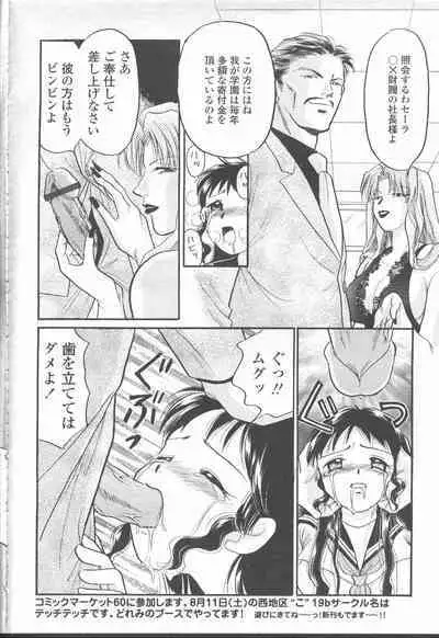 COMIC Momohime 2001-08