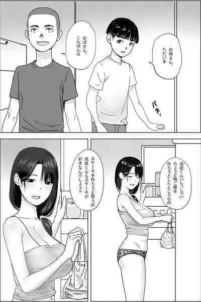 [hente] Obasan! Issho ni Furo ni Haitte mo Ii?~~Ee? [DL]
