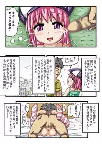 [Esupon] Ecchi na Shougakusei wa Suki desu ka?