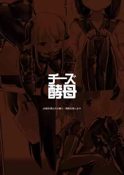 Yumewatari no Mistress night 5 | Dream-Voyaging Mistresses night 5