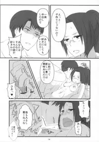 (C84) [RM-RF-* (Masago)] Hanji = San, Gouranga! (Shingeki no Kyojin)