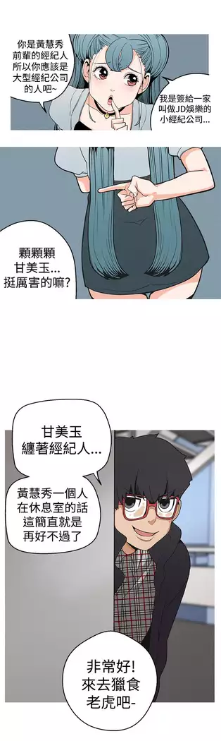 女神狩猎 第1~40話 中文 Rsiky