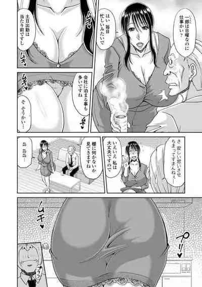 堕（お）とされ疼き妻【電子版特典付き】