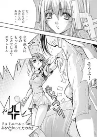 [Gesellschaft (NAKA)] GESELLSCHAFT:neun (Kiddy Grade) [Digital]