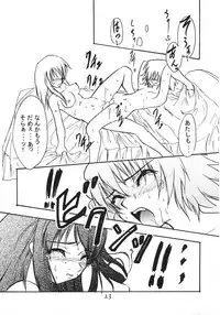 (C66) [Stratosphere (Urutsu Sahari)] Amazing!! (Kaleido Star)