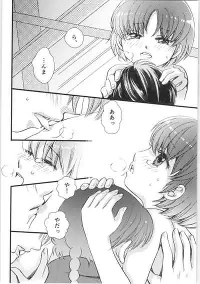 (C88) [Yanagi-tei (Yanagi)] Strawberry Night (Ranma 1/2)