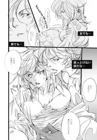 (C74) [Aruchisuto (Kagajou Hiroki)] Rush (Gundam 00)