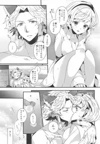 (Zenkuu no Hasha 7) [Rojiurakinema (Akatsuki Yakyou)] Danchou-san to Irestill! (Granblue Fantasy)