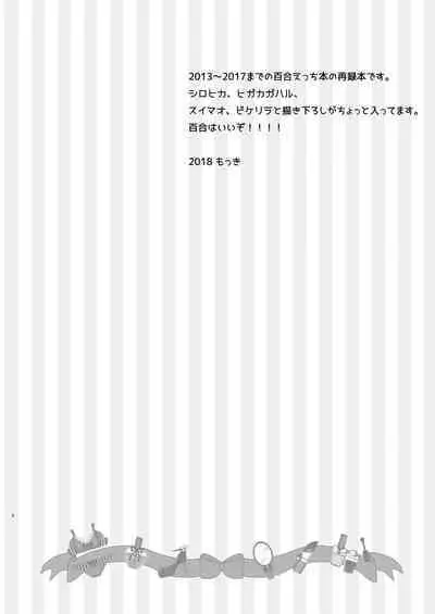 Joshi Trainer x Joshi Trainer = Kawaii